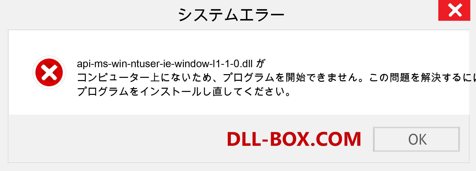 api-ms-win-ntuser-ie-window-l1-1-0.dllファイルがありませんか？ Windows 7、8、10用にダウンロード-Windows、写真、画像でapi-ms-win-ntuser-ie-window-l1-1-0dllの欠落エラーを修正